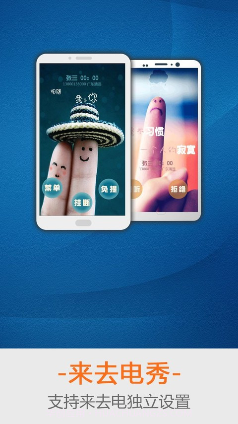 LT来电秀截图1 LT来电秀截图1