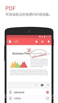 Polaris Office截图4