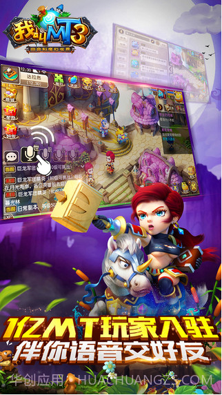 我叫MT3截图2 我叫MT3截图2