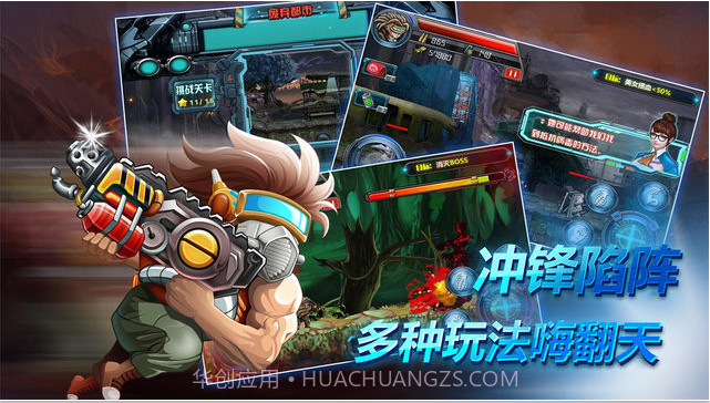 魂斗启示录截图3 魂斗启示录截图3