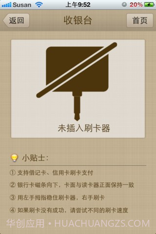 乐刷截图3 乐刷截图3