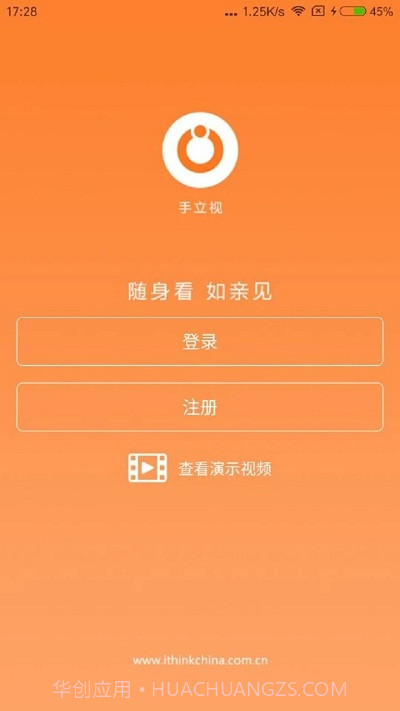 手立视截图1 手立视截图1