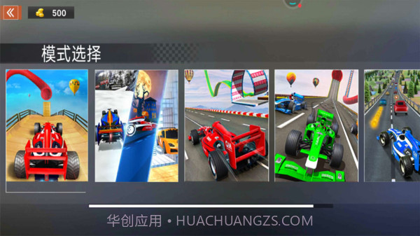 特技方程式截图2 特技方程式截图2