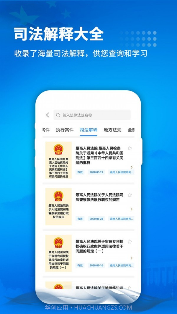 裁判文书截图4 裁判文书截图4