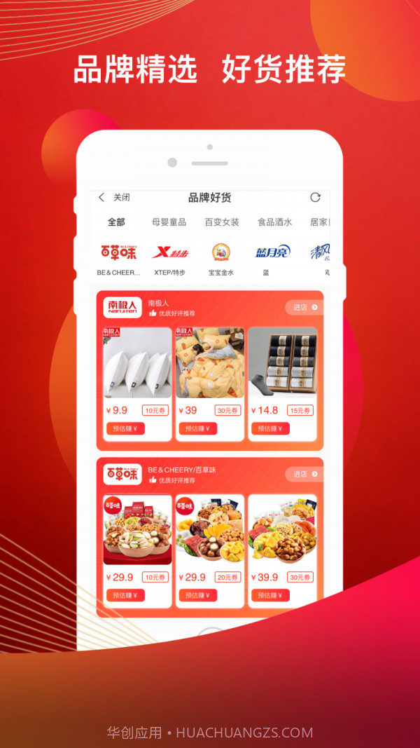 美淘截图1 美淘截图1