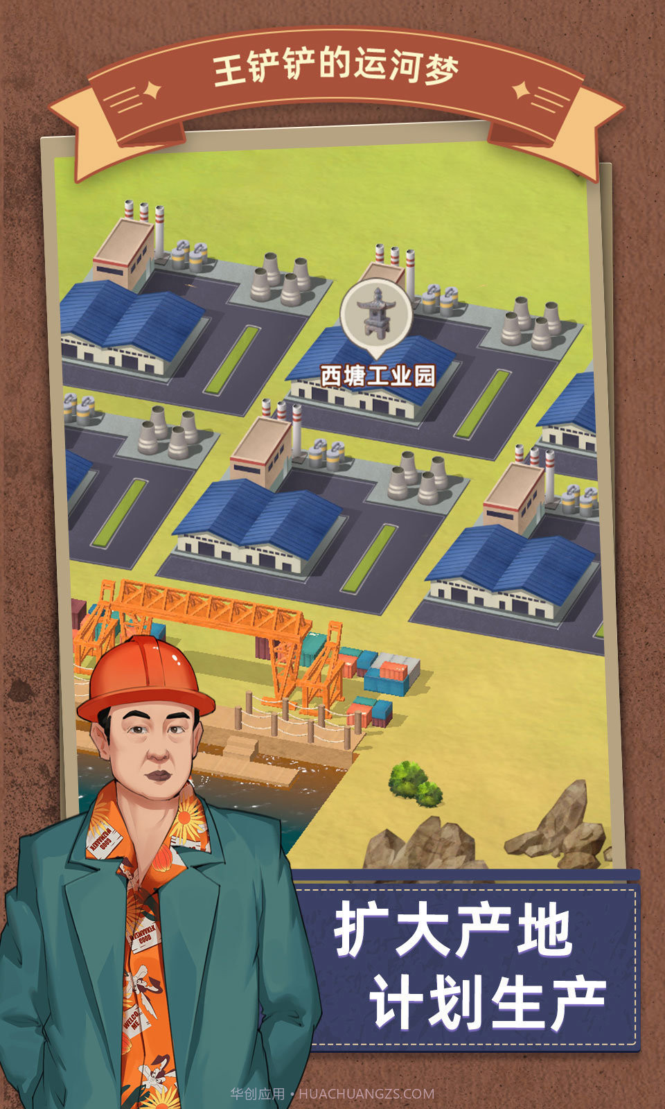 王铲铲的运河梦折相思内置菜单截图4 王铲铲的运河梦折相思内置菜单截图4