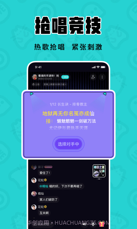 猫爪K歌截图4 猫爪K歌截图4