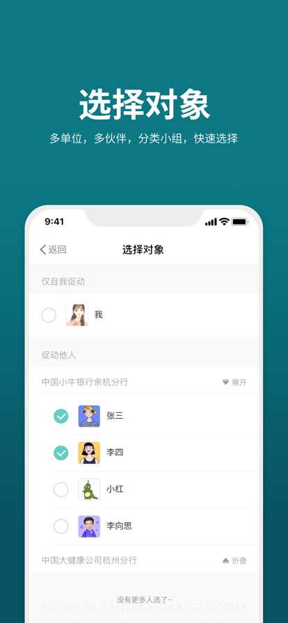 促动精灵截图3