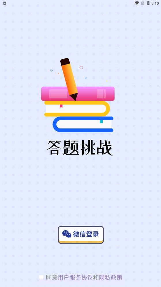 拾金猜歌答题截图3 拾金猜歌答题截图3