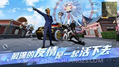 荒野行动海滩狂欢截图4 荒野行动海滩狂欢截图4