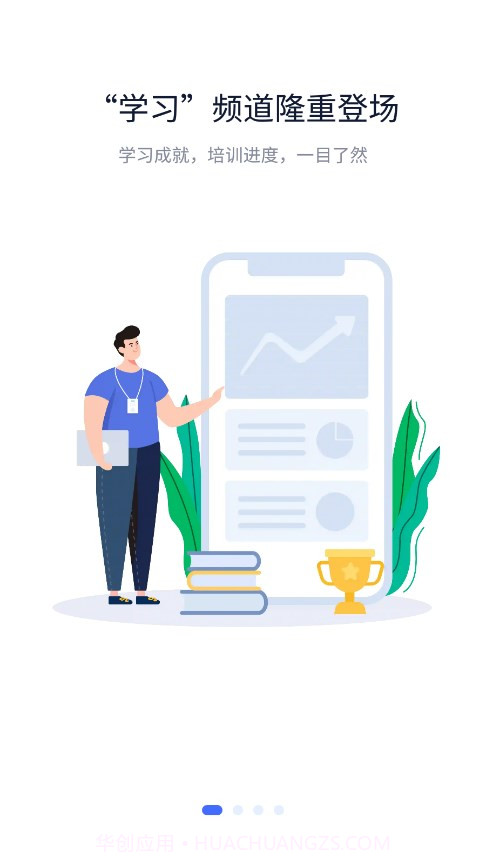 掌上铁军截图2 掌上铁军截图2