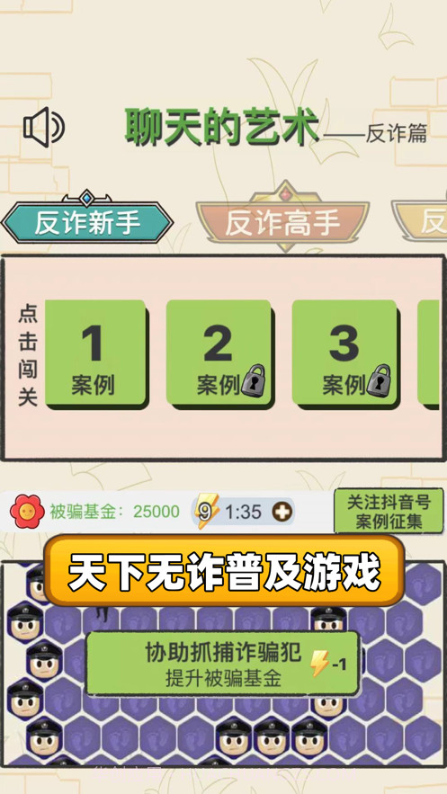 聊天的艺术截图3 聊天的艺术截图3