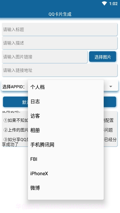 QQ卡片生成截图2 QQ卡片生成截图2