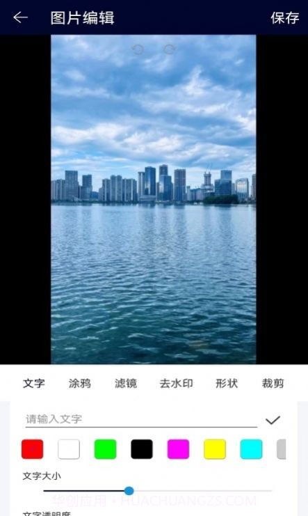 去水印XM截图4 去水印XM截图4