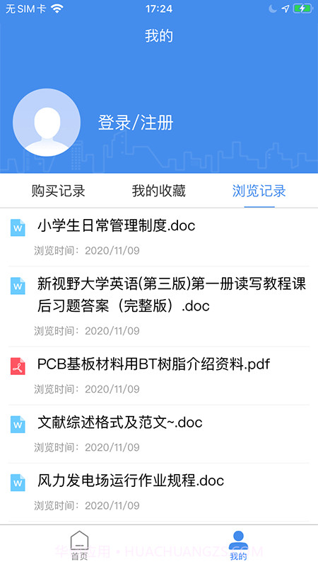 原创力文档截图2 原创力文档截图2