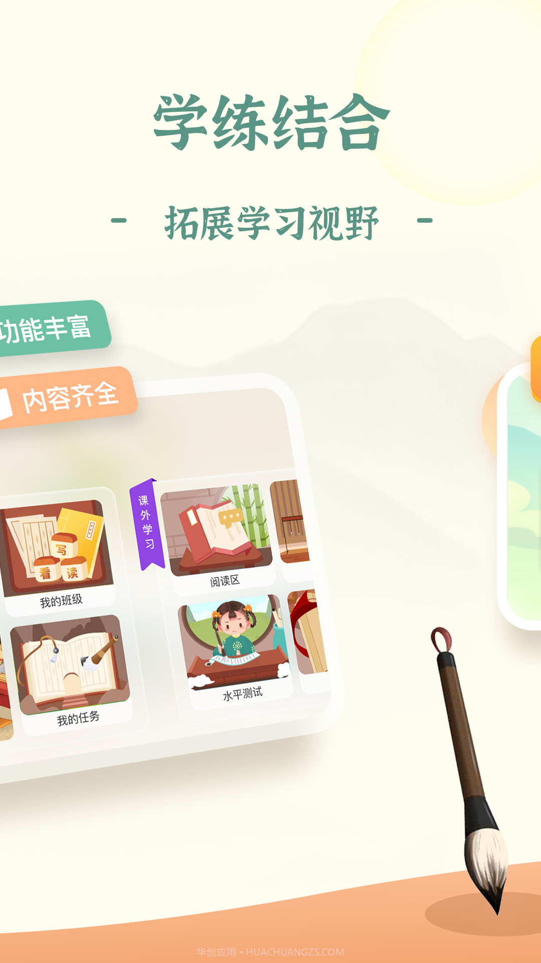 爱上字截图1 爱上字截图1