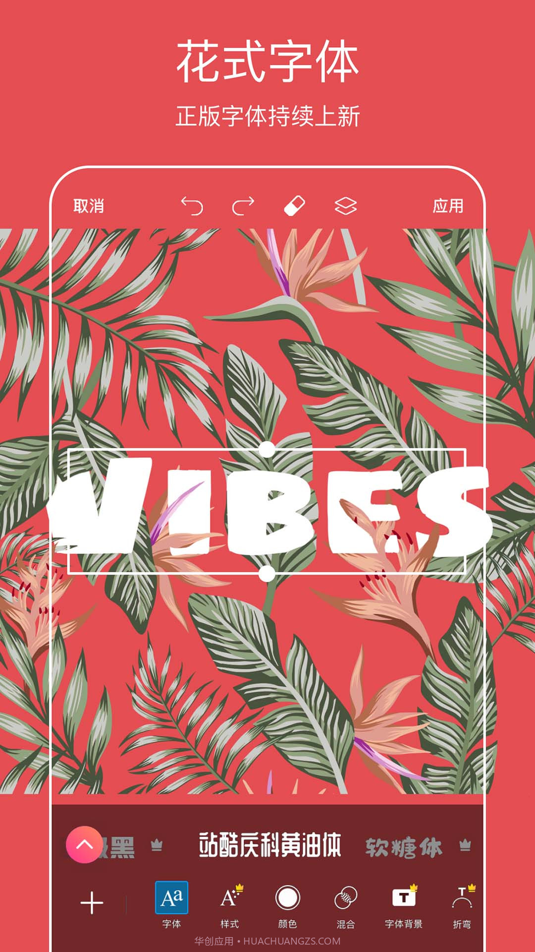 Picsart美易全能编辑器截图2 Picsart美易全能编辑器截图2