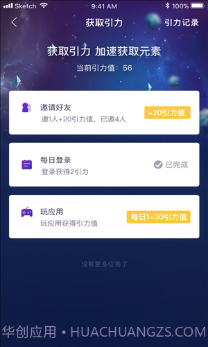 百度度宇宙截图2