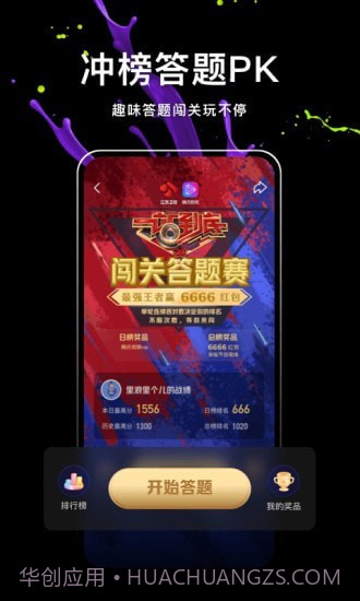 微视大全截图3 微视大全截图3