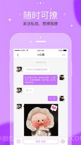 遇到佳缘APP截图1