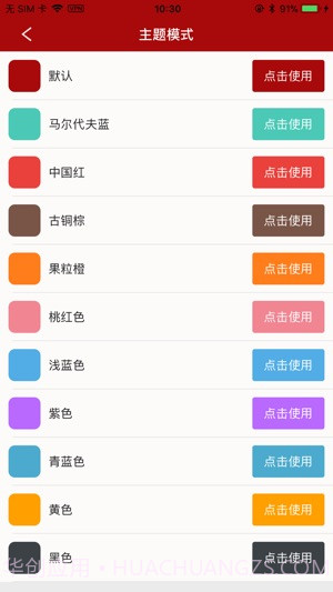 搜书APP截图3 搜书APP截图3