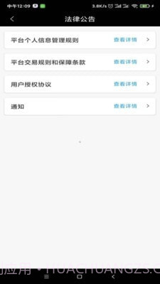 骏功司机截图2 骏功司机截图2