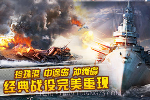 无敌舰队截图5 无敌舰队截图5