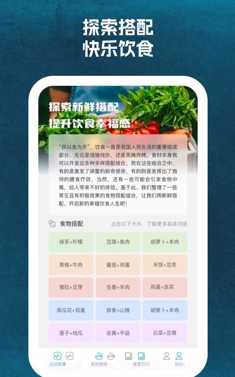 省心运动截图1 省心运动截图1