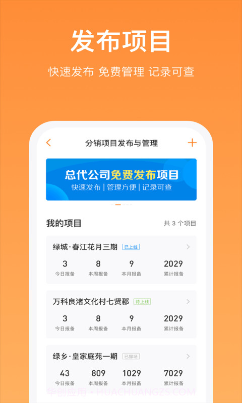 蚂蚁安家截图5 蚂蚁安家截图5