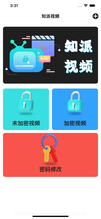 知派视频截图4 知派视频截图4
