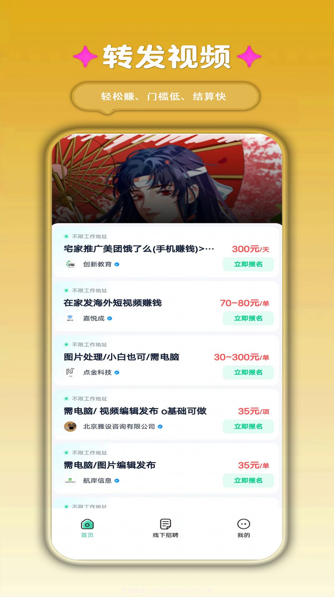 小虎牙兼职截图2 小虎牙兼职截图2