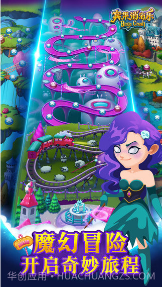 宾果消消乐(原糖果萌萌消)截图4