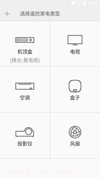 金立遥控截图2 金立遥控截图2