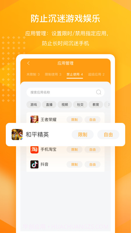 百度手机卫士家庭版截图2 百度手机卫士家庭版截图2