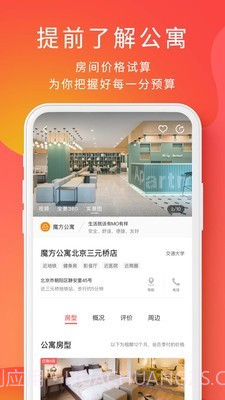 魔方生活截图4 魔方生活截图4