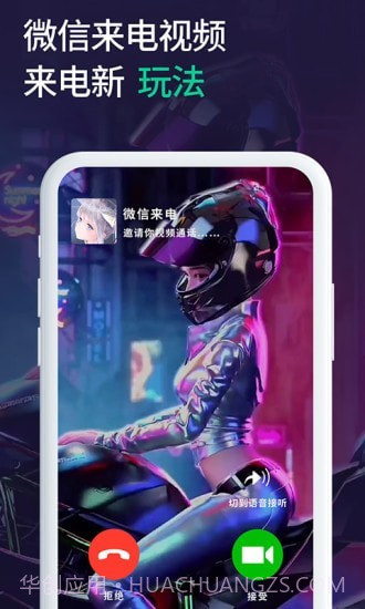 小微透明来电截图1 小微透明来电截图1