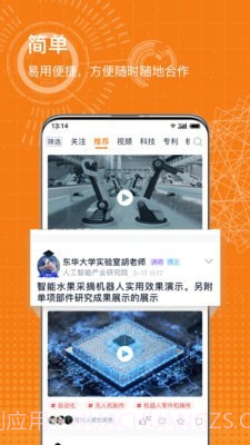 科企岛截图5 科企岛截图5