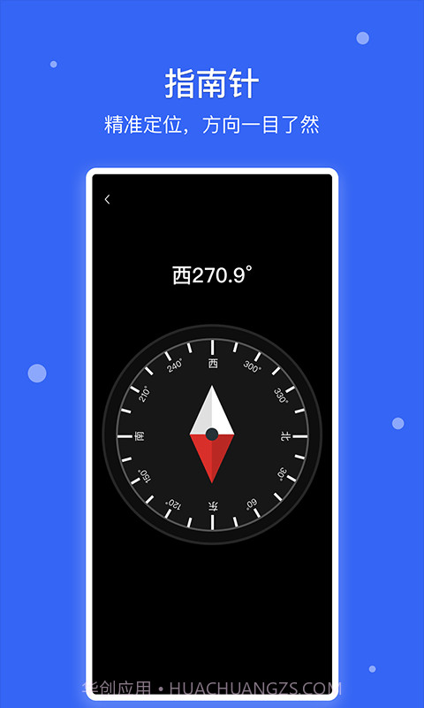 爱思极速版截图4