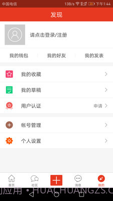 淮北论坛截图5 淮北论坛截图5