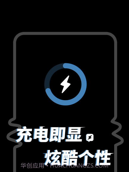 皮卡充电秀截图4 皮卡充电秀截图4