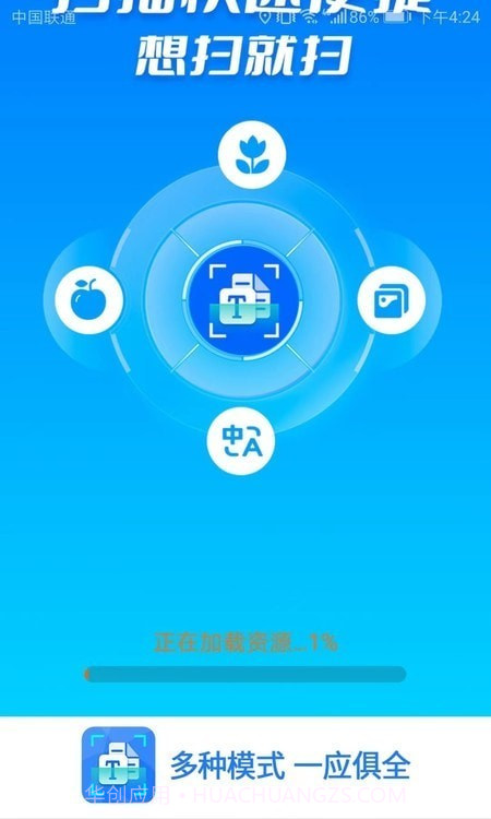 极速扫描王文字识别截图4 极速扫描王文字识别截图4