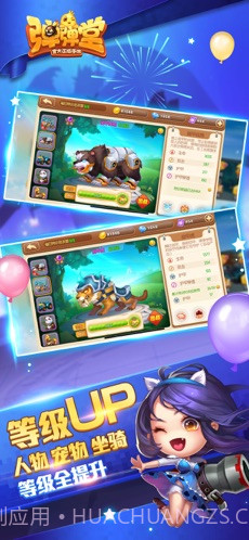 弹弹堂截图1 弹弹堂截图1