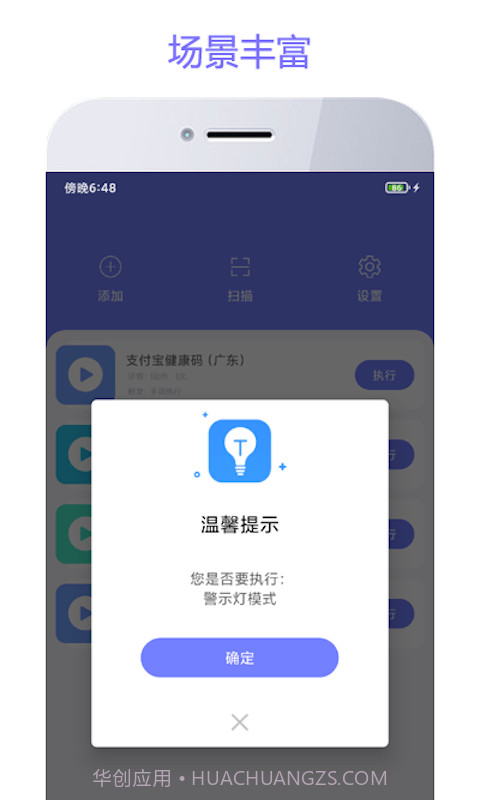 智动精灵截图4 智动精灵截图4