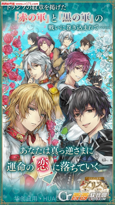 帅哥革命爱丽丝与恋爱魔法中文汉化版截图5 帅哥革命爱丽丝与恋爱魔法中文汉化版截图5