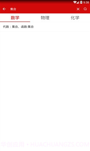 公式定理库截图2