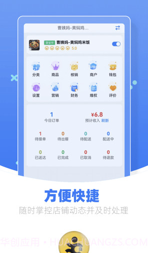 优腿商家端截图2 优腿商家端截图2