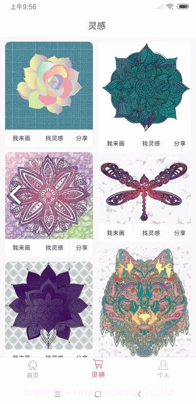 安琪花园(安琪花园涂色)V1.1.2 安卓最新版截图1 安琪花园(安琪花园涂色)V1.1.2 安卓最新版截图1