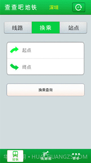 全国地铁查询截图4 全国地铁查询截图4