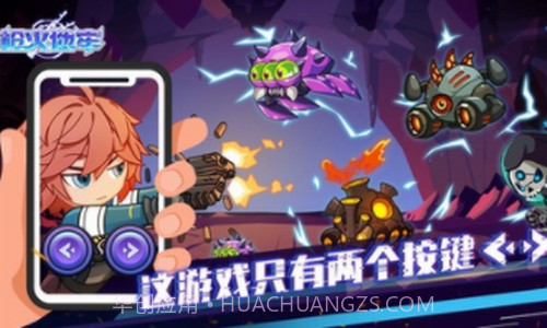 枪火地牢截图3 枪火地牢截图3