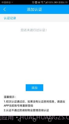 滔泊智能截图3 滔泊智能截图3
